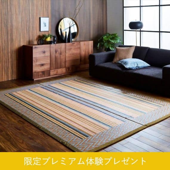 イケヒコ い草ラグ レクシア ベージュ (191×250cm)