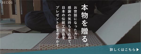 おしゃれな結婚内祝いギフト10選 インスタ映えする商品や芸能人絶賛商品も Becos Journal