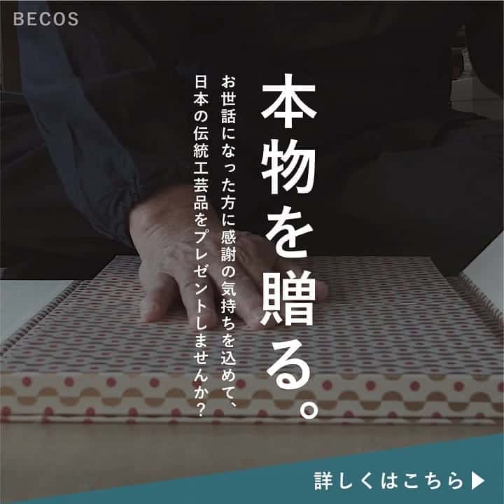 新卒の就職祝いのお返しギフトおすすめ9選 社会人になった喜びと感謝を伝えよう Becos Journal