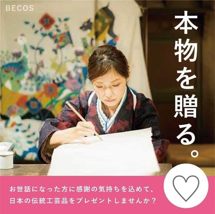 新築祝いのお返しギフトおすすめ10選 のしやお礼を伝えるときのマナーも解説 Becos Journal