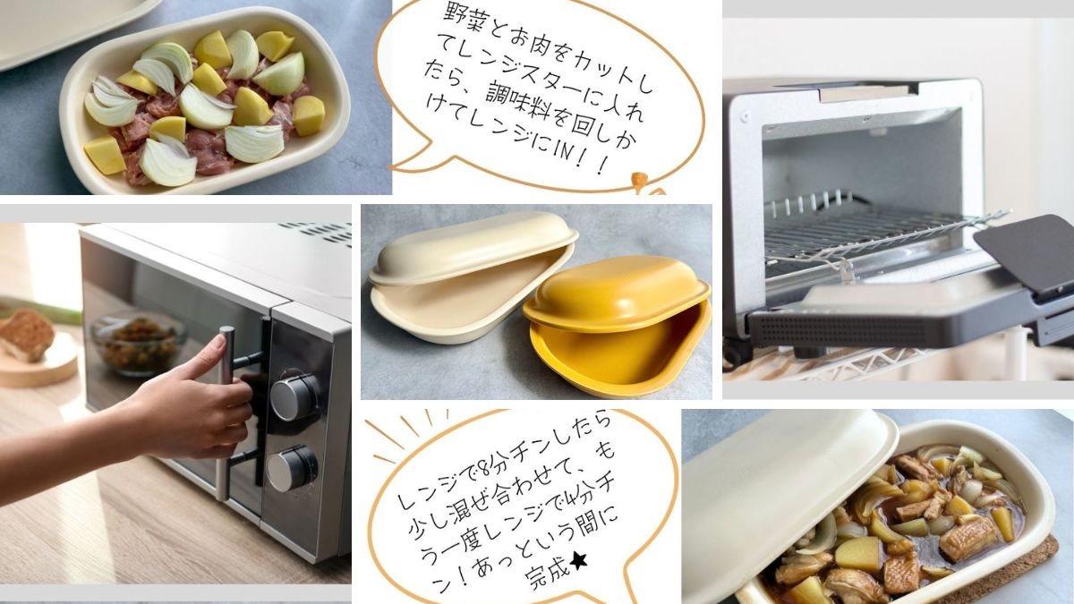 【鍋】RANGESTAR large 電子レンジ&オーブントースター専用