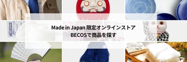 1万円 おしゃれな内祝いおすすめ10選 半返し 1万円前後のギフトを紹介 Becos Journal
