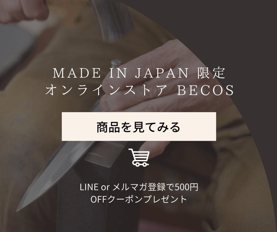 日本製高級グラス15選｜匠の技と美で贅沢な時間を演出！ 伝統工芸品ならBECOS