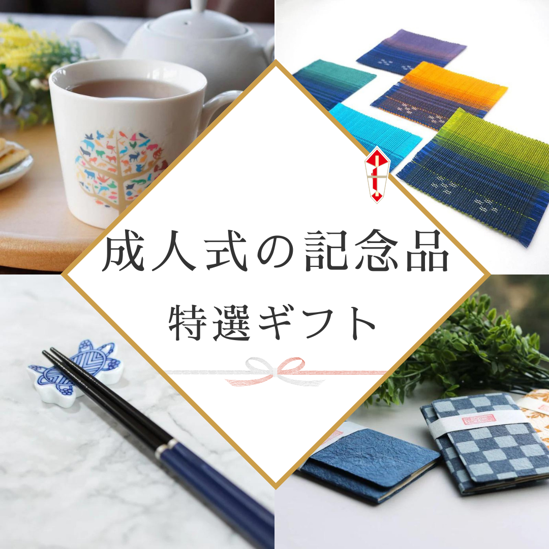 成人式の記念品で人気なものは？おすすめの記念品9選＆選び方の 