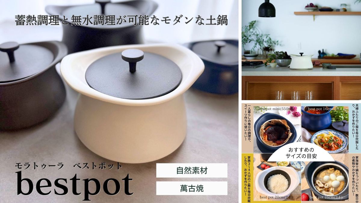 【鍋】bestpot