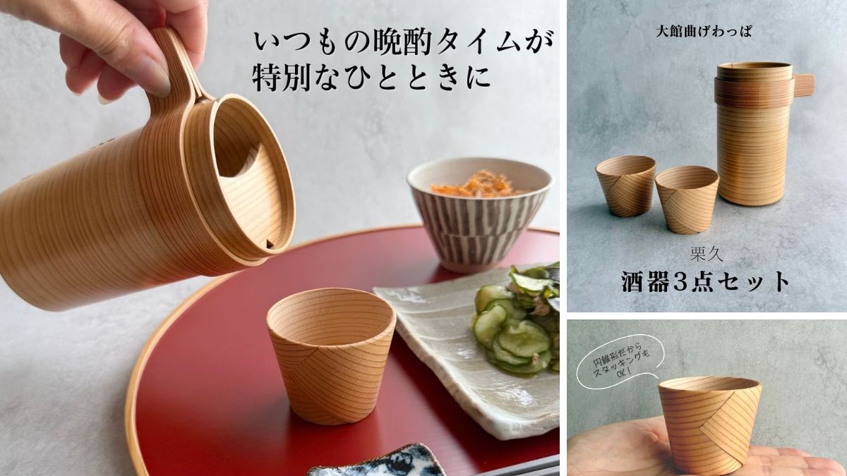【酒器3点セット】徳久利 (2合)・ぐいのみ